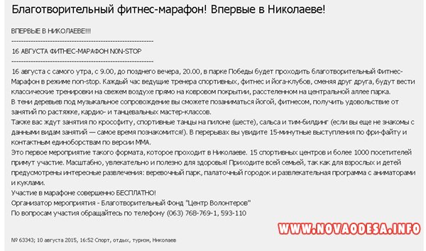 Позор! В Николаеве "волонтёры" учили детей танцевать стриптиз (Фото)