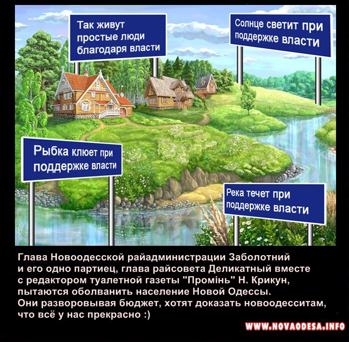 Николаевский правозащитник отреагировал на провокацию Новоодесских чиновников (Видео)